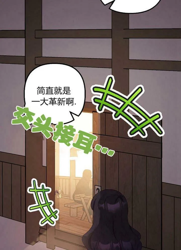 第28话 第92页