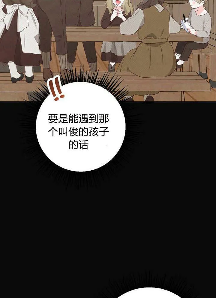 第28话 第96页