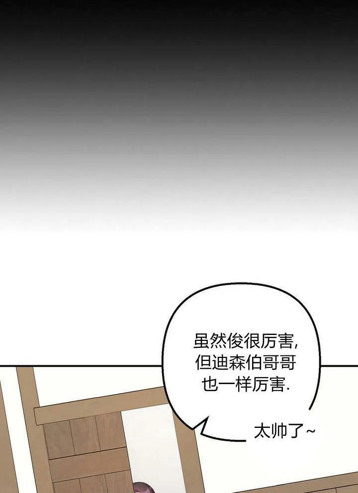第28话 第98页