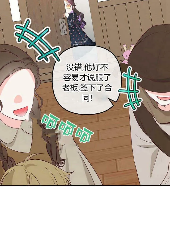 第28话 第99页