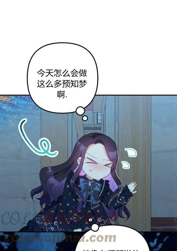 第28话 第105页
