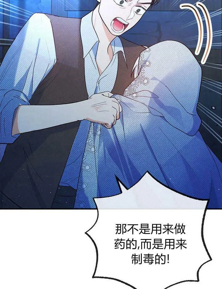 第29话 第4页