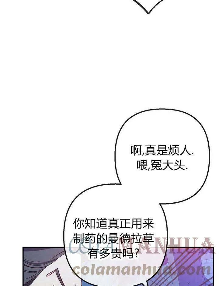 第29话 第5页