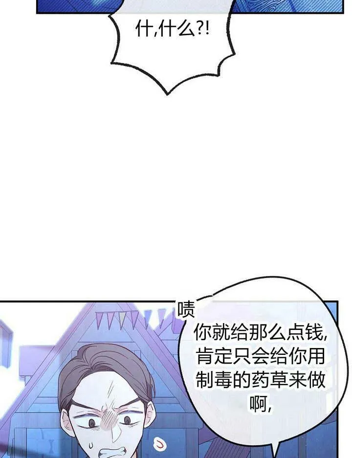 第29话 第7页