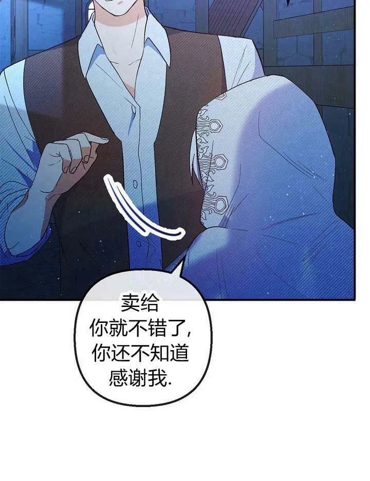 第29话 第8页