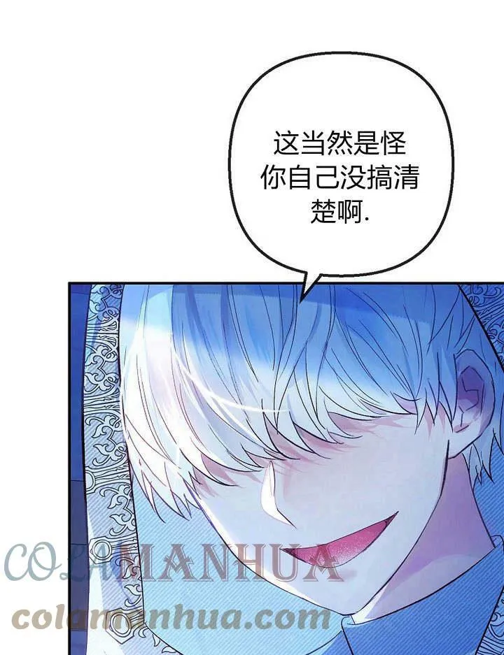 第29话 第9页
