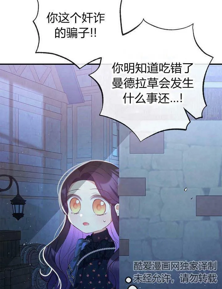 第29话 第11页