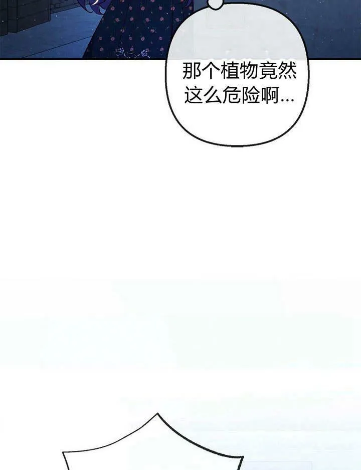第29话 第12页
