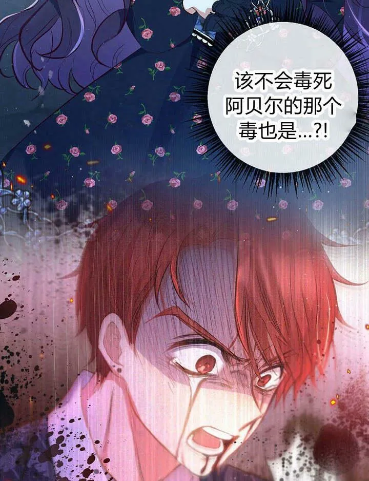 第29话 第14页