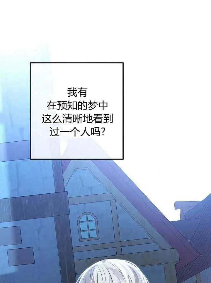第29话 第27页