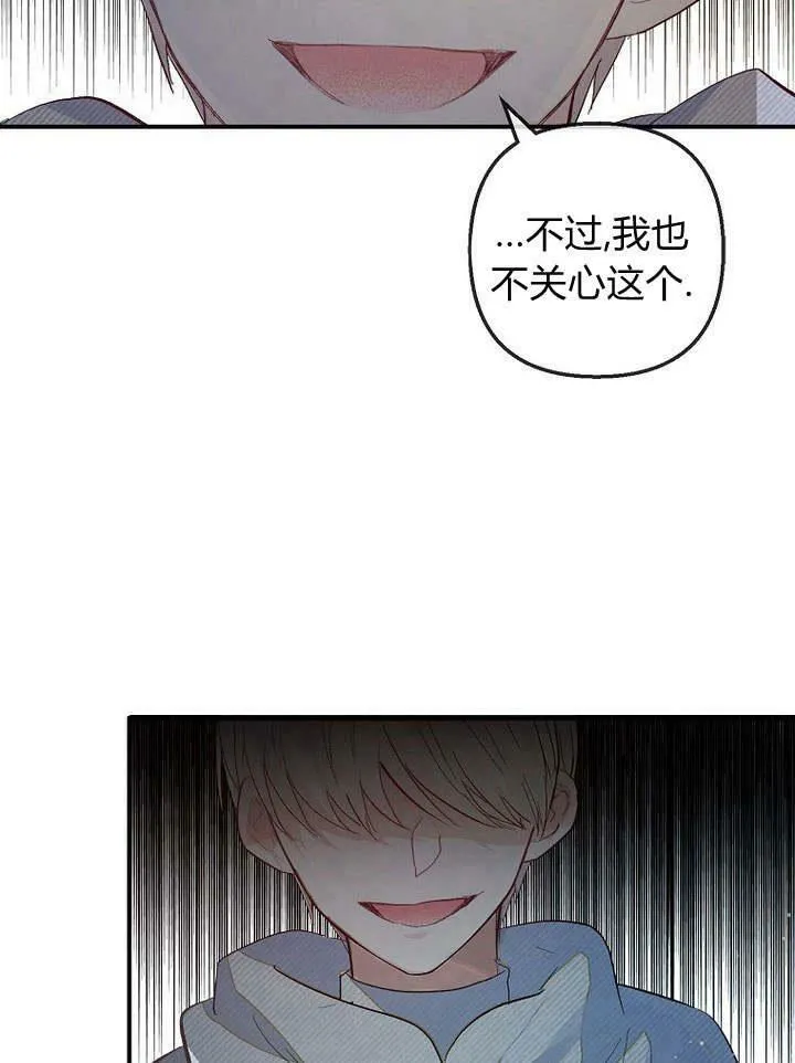 第29话 第30页