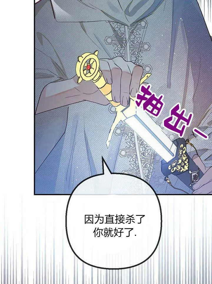 第29话 第31页