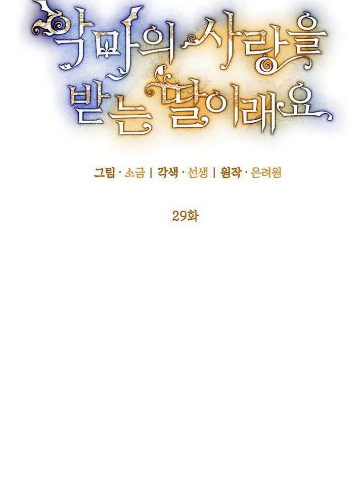 第29话 第36页