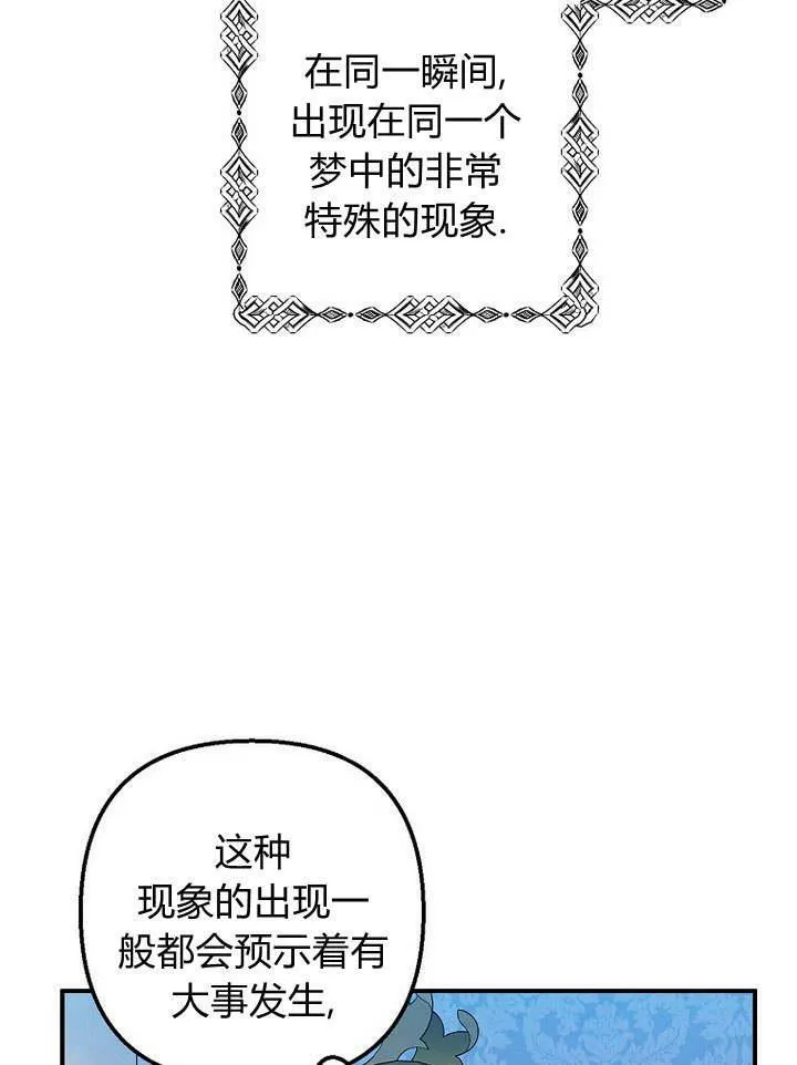 第29话 第46页