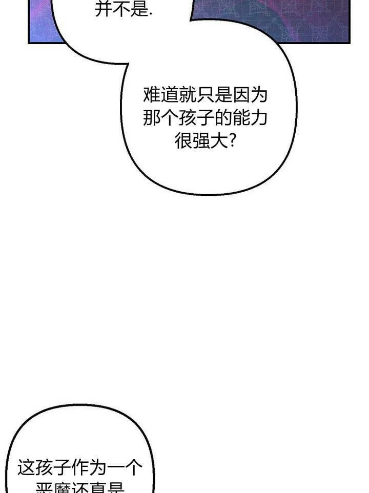 第29话 第48页