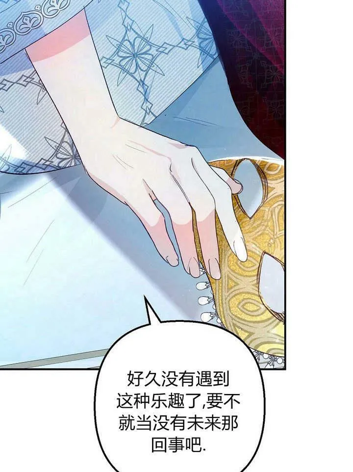 第29话 第50页