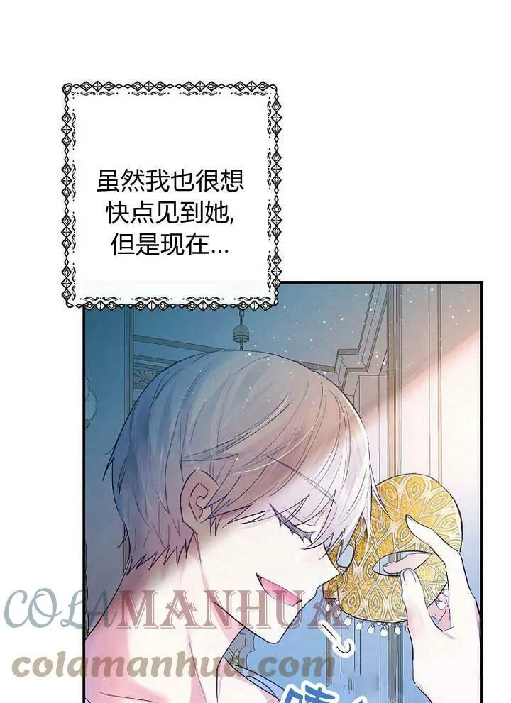 第29话 第53页