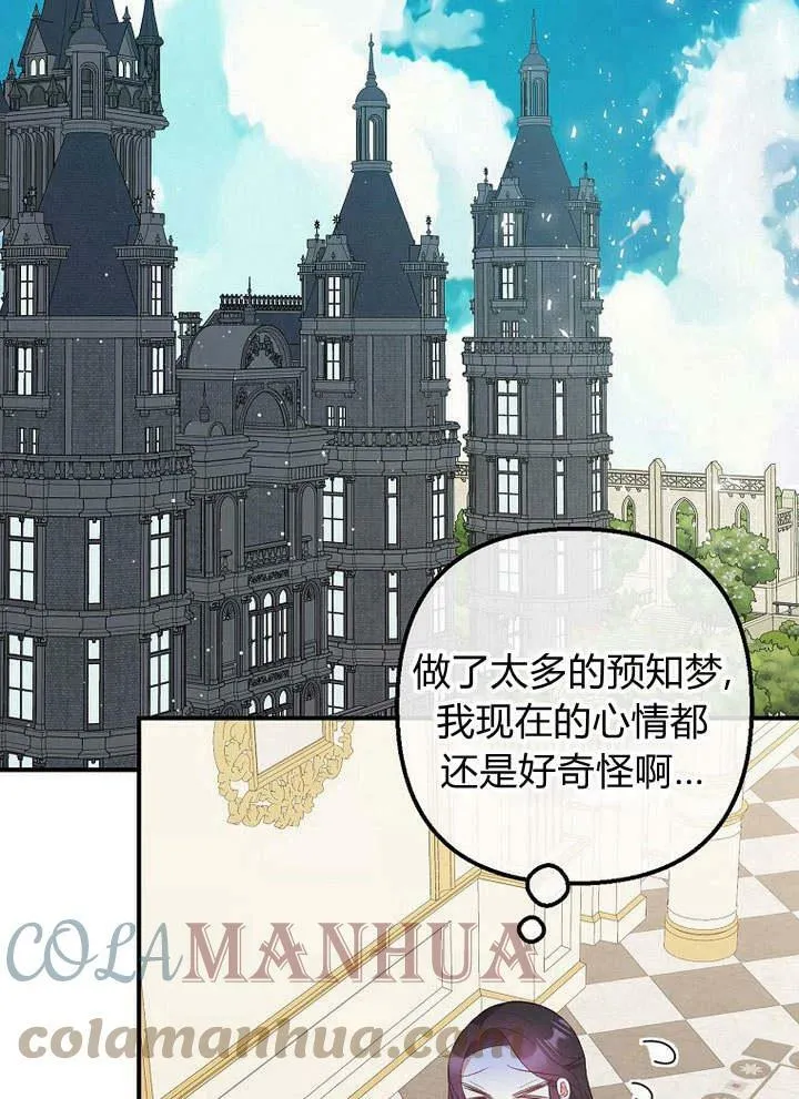 第29话 第61页