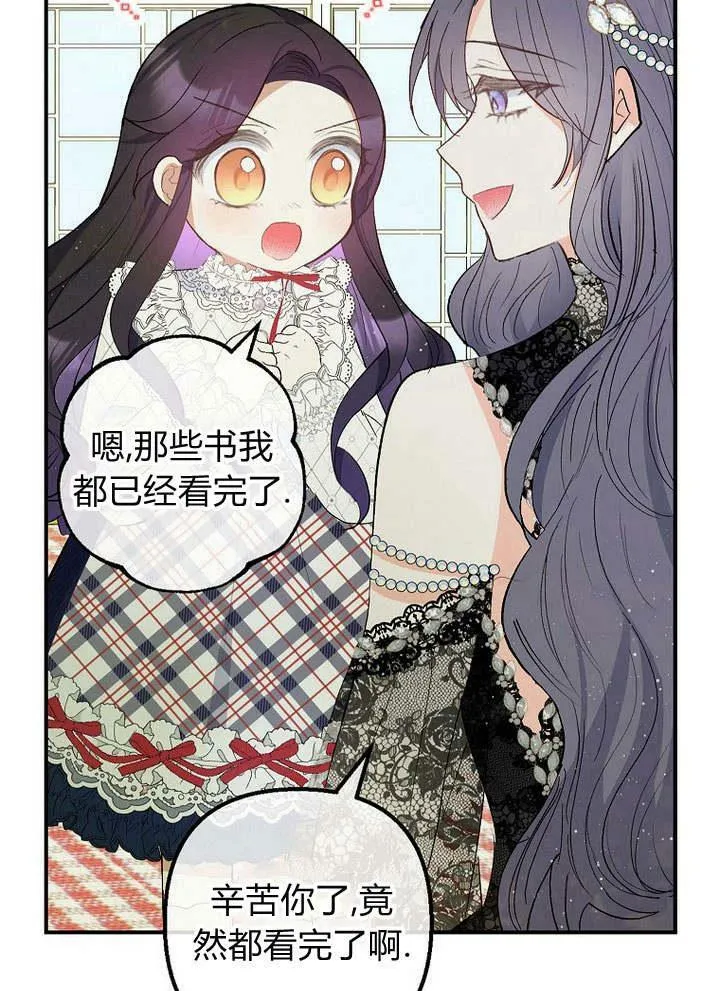 第29话 第67页
