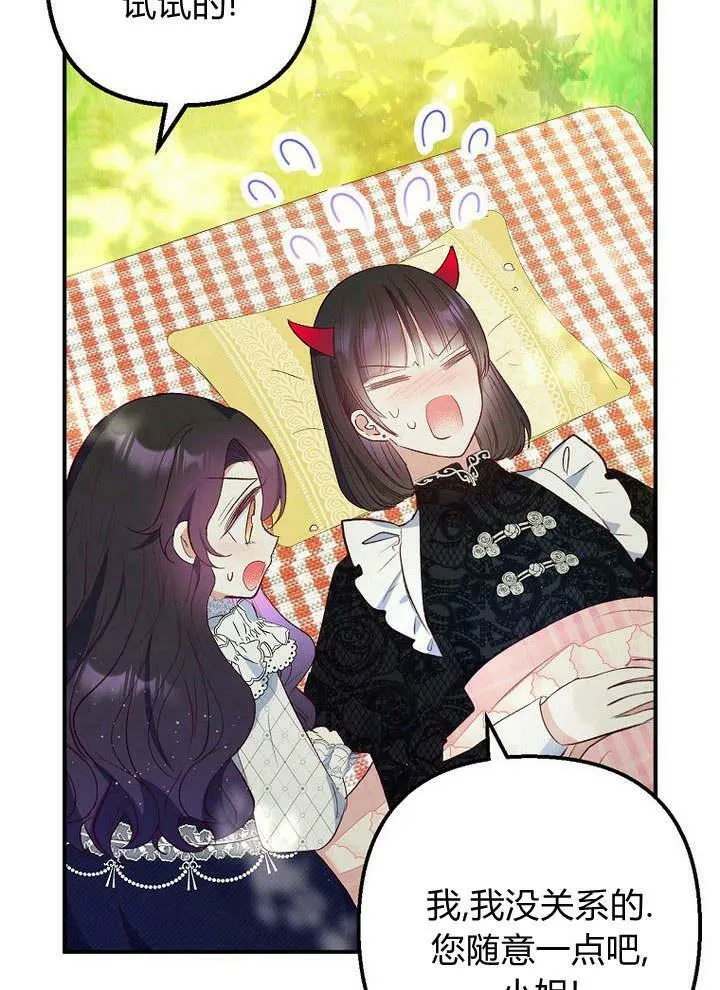 第29话 第72页