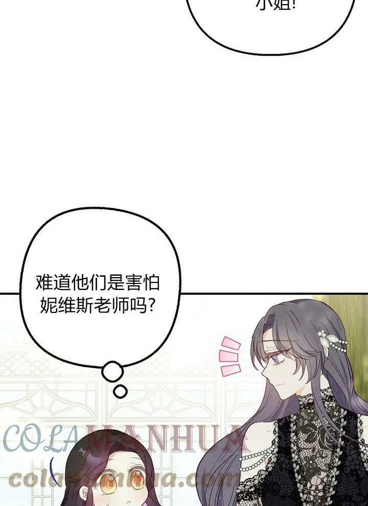 第29话 第73页