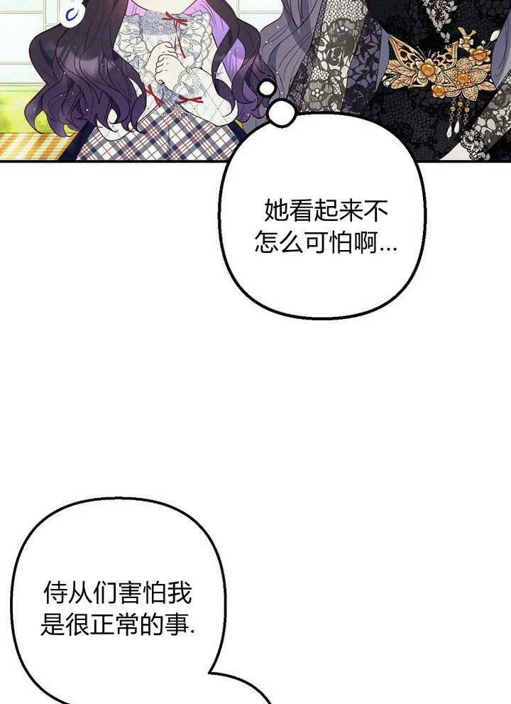 第29话 第74页
