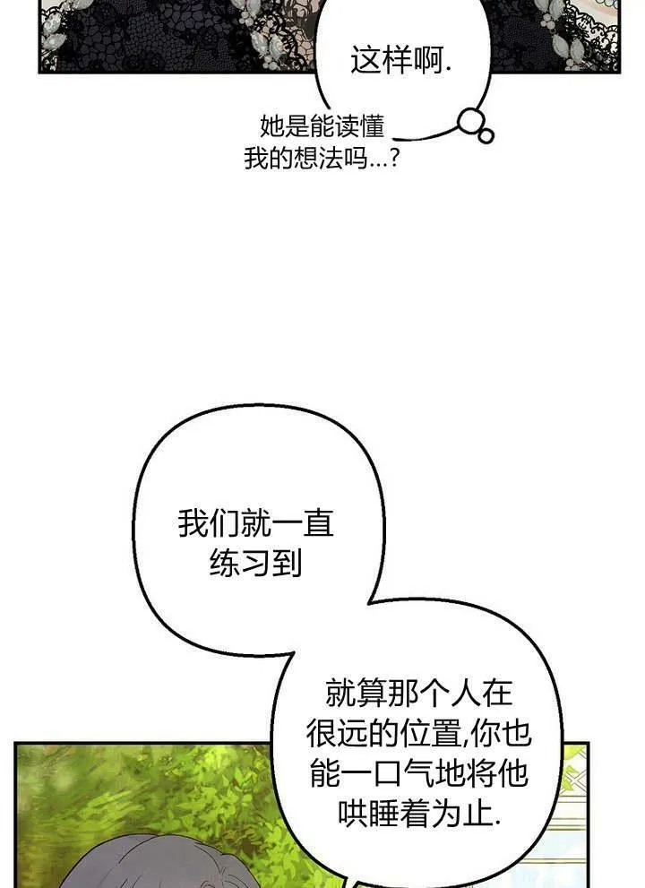第29话 第76页
