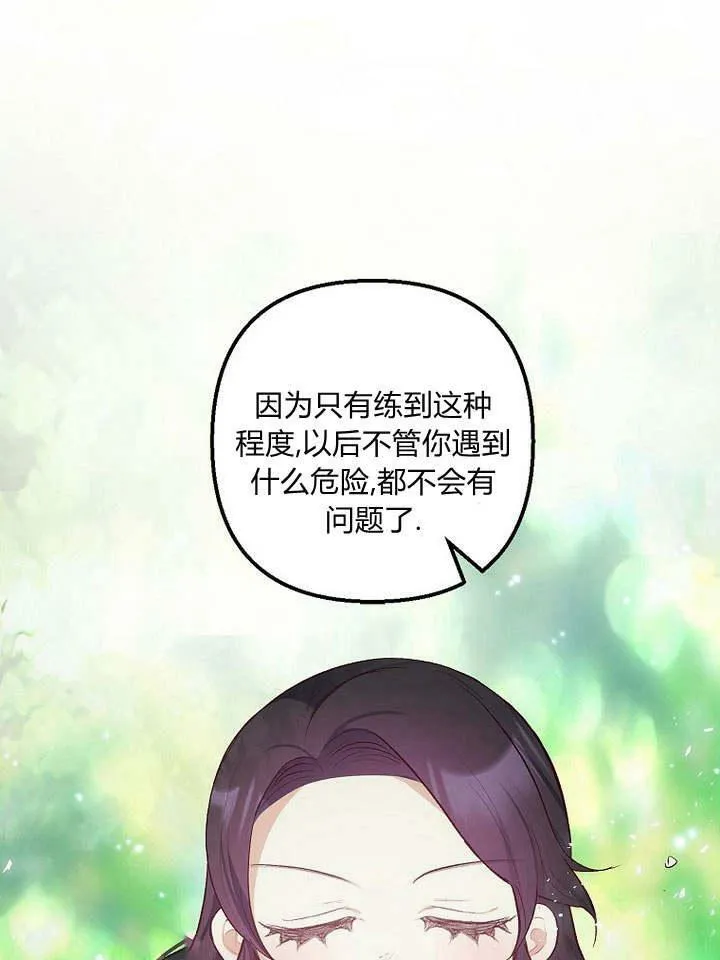 第29话 第79页