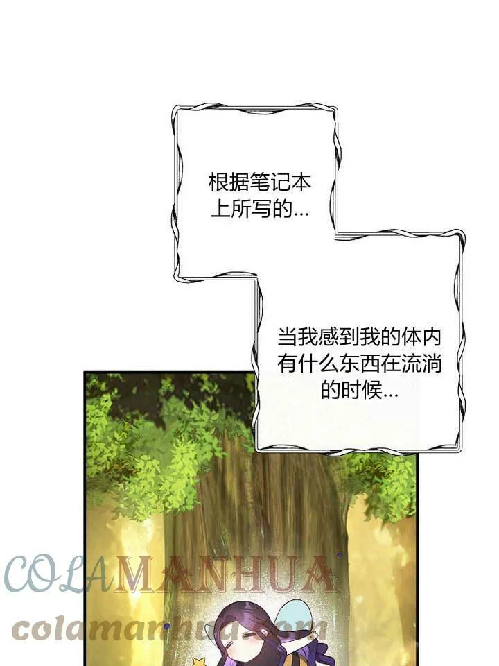 第29话 第81页