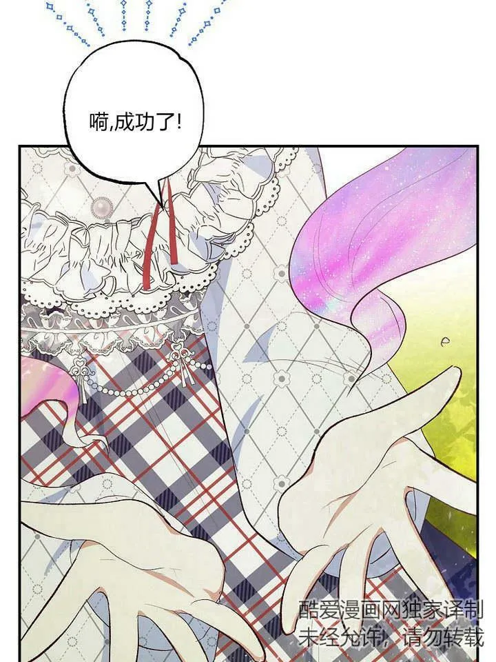第29话 第83页