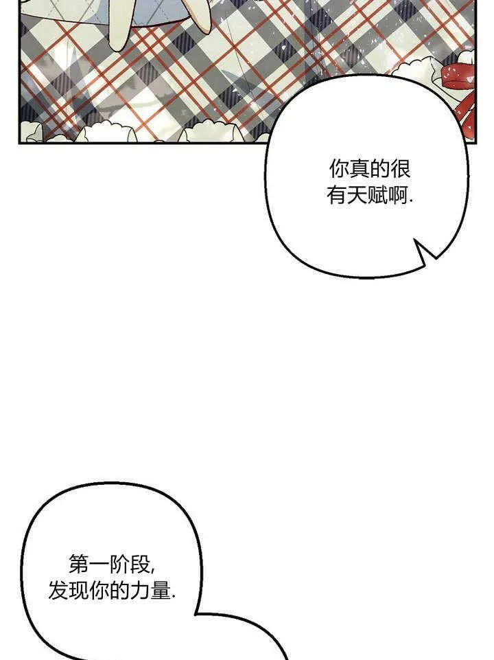 第29话 第84页