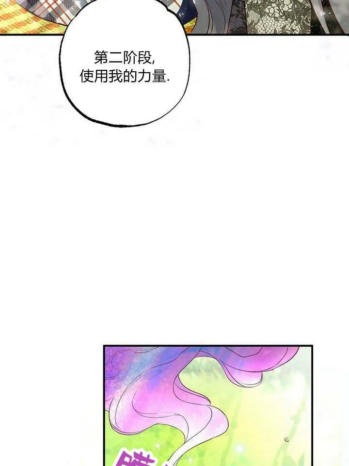 第29话 第86页