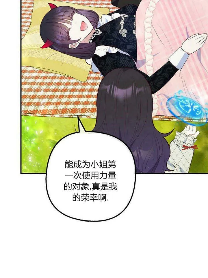 第29话 第90页
