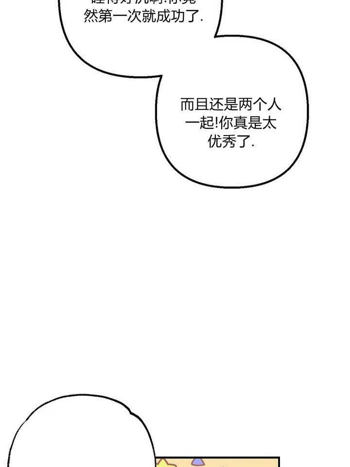 第29话 第100页