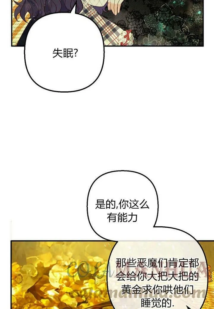 第29话 第105页