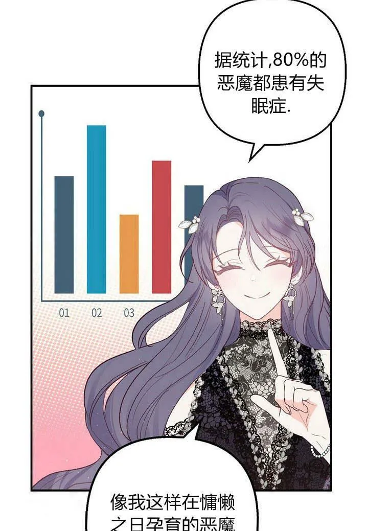 第29话 第107页