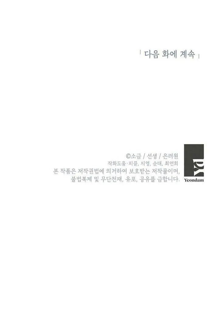 第29话 第110页