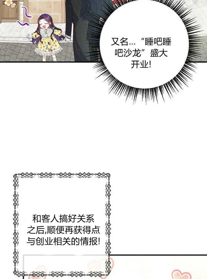 第30话 第3页