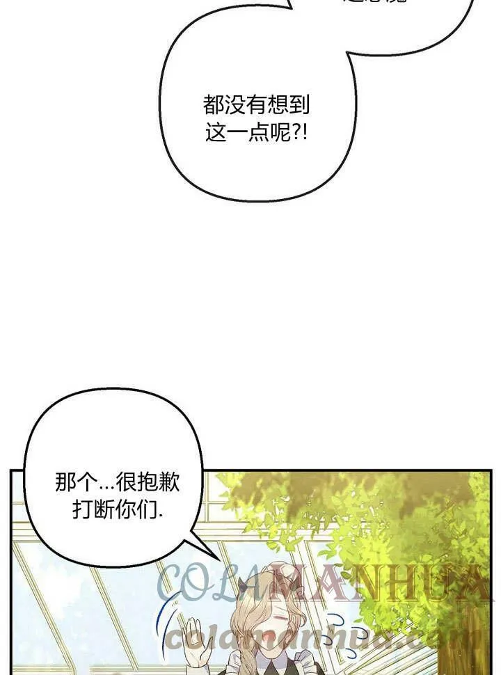 第30话 第5页