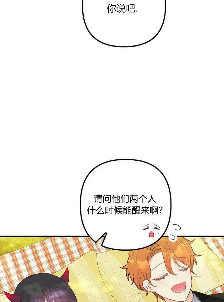 第30话 第7页