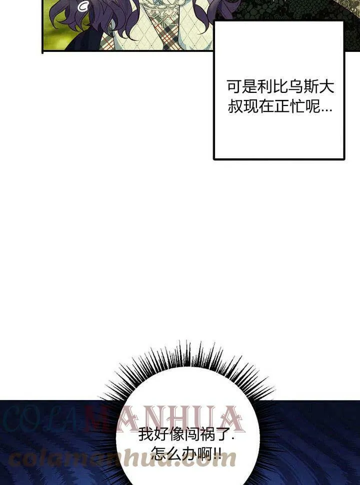 第30话 第17页