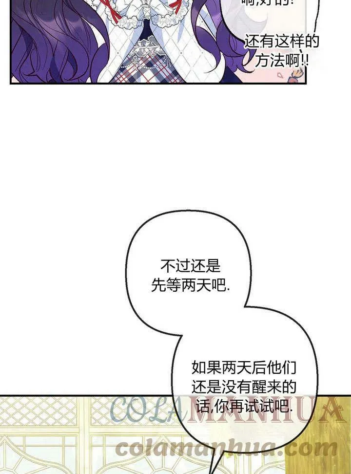 第30话 第21页