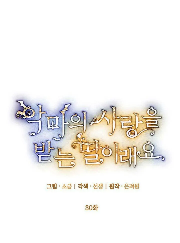 第30话 第24页