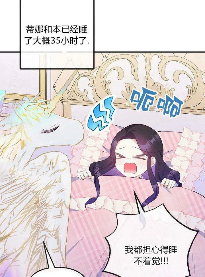 第30话 第26页