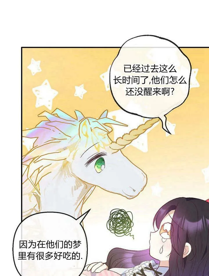 第30话 第28页