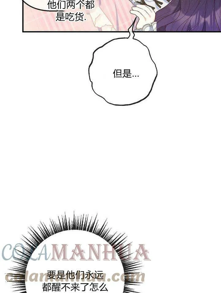 第30话 第29页