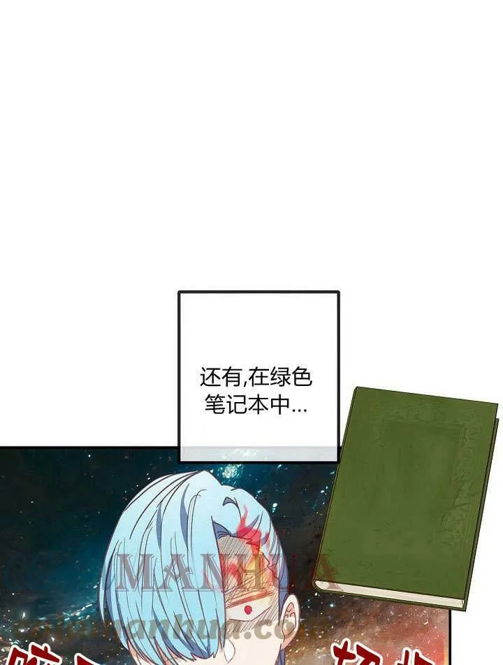 第30话 第33页