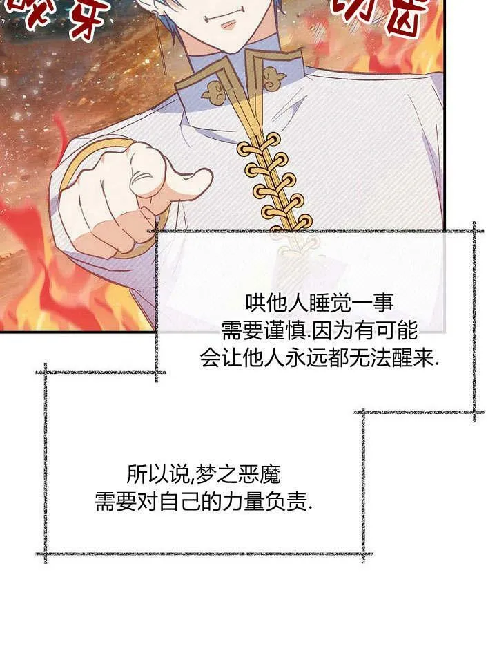 第30话 第34页
