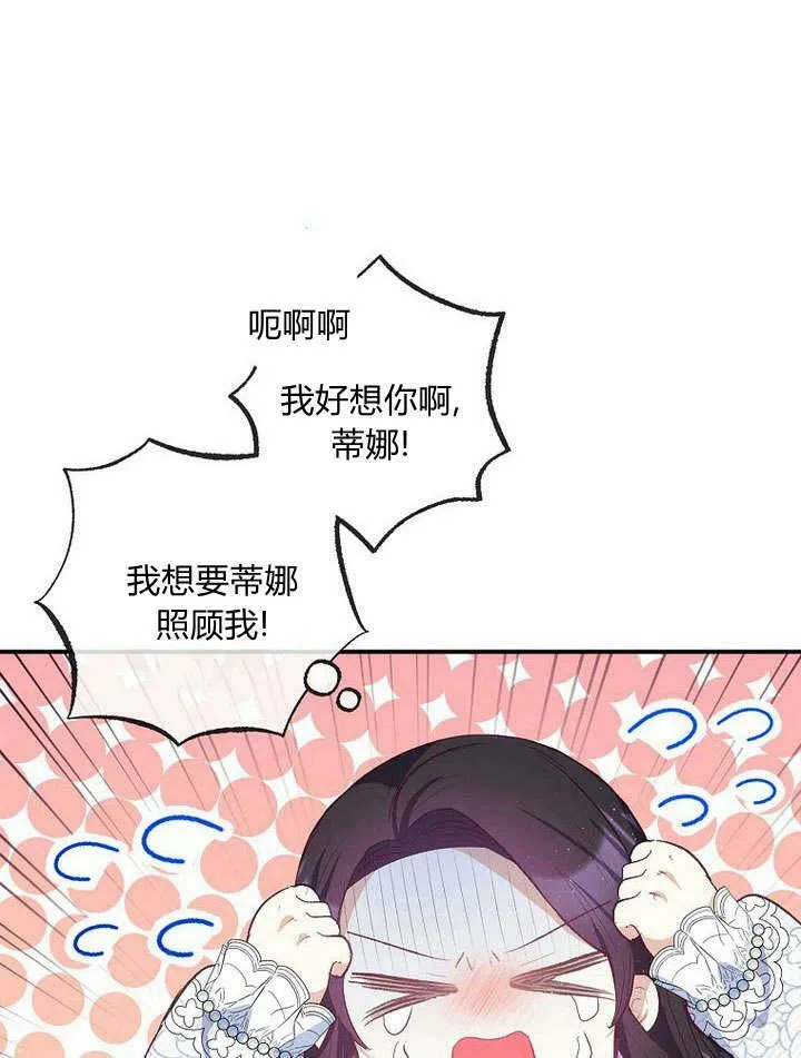 第30话 第35页
