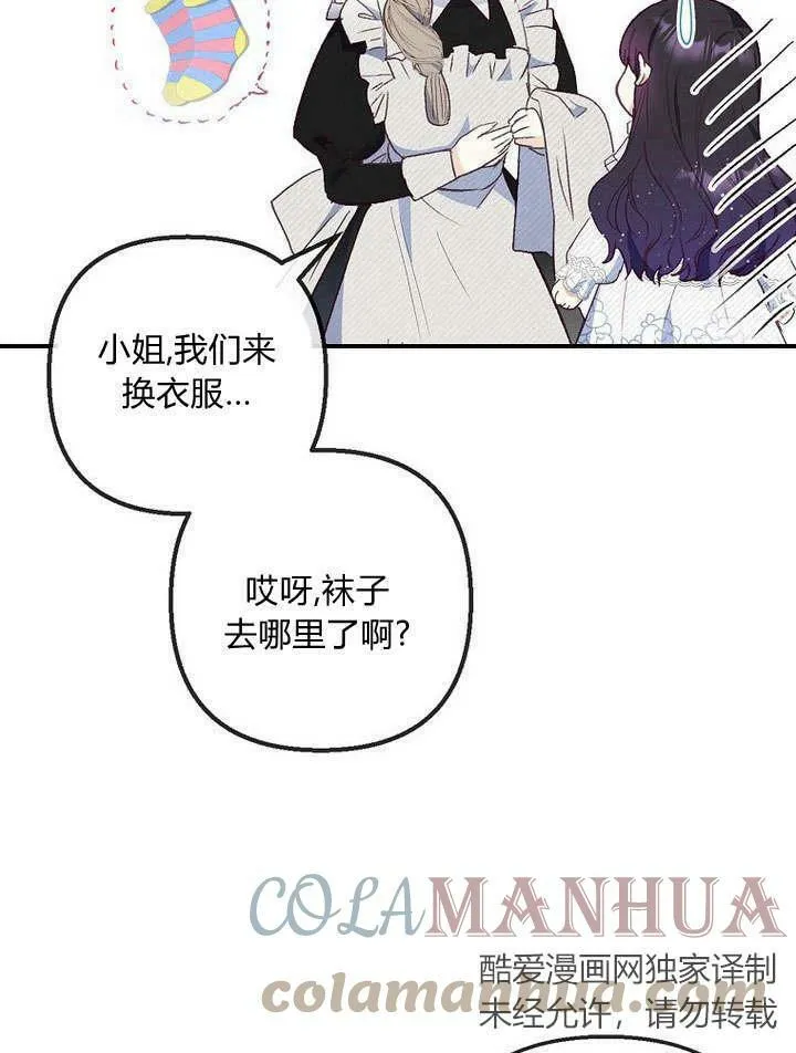 第30话 第37页